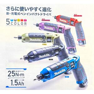充電式ペンインパクトドライバ　TD023DSHX　マキタ（makita）　7.2V　1.5Ah　　＜バッテリー2個・充電器・ケース付＞