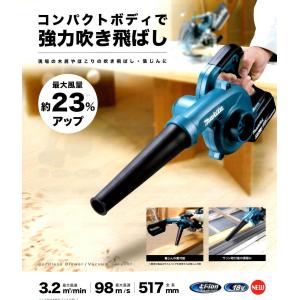 【美品】Makita UB185DZ ブロワー 18V マキタ（makita） UB185DZ 18V 充電式ブロワ <本体のみ> : ファイブ