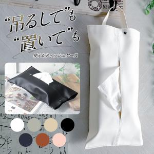 ティッシュケース 車  吊り下げ 壁掛け ティッシュボックス