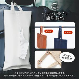 ティッシュケース 車 吊り下げ おしゃれ 壁掛...の詳細画像1