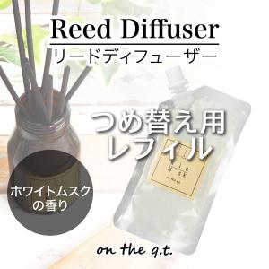 リードディフューザー MRU-99 リードディフューザー 430ml【宅急便対応】 : AZZURRO-Yahoo