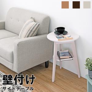 ソファー横 棚の商品一覧 通販 Yahoo ショッピング