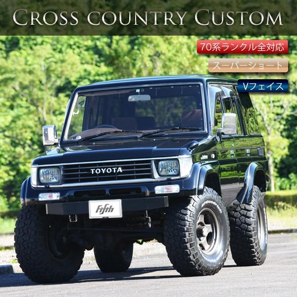 ランクル 70系 ランドクルーザー&amp;プラド 全対応 Vフェイス フロント クロカン  スーパーショー...