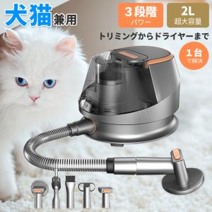 ペット用 バリカン グルーミングクリーナー ペット美容器 トリミング
