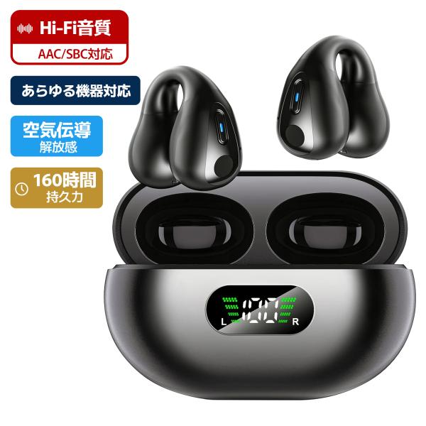 ワイヤレスイヤホン bluetoothイヤホン 耳挟み式 空気伝導イヤホン 圧迫感ゼロ イヤーカフ型...