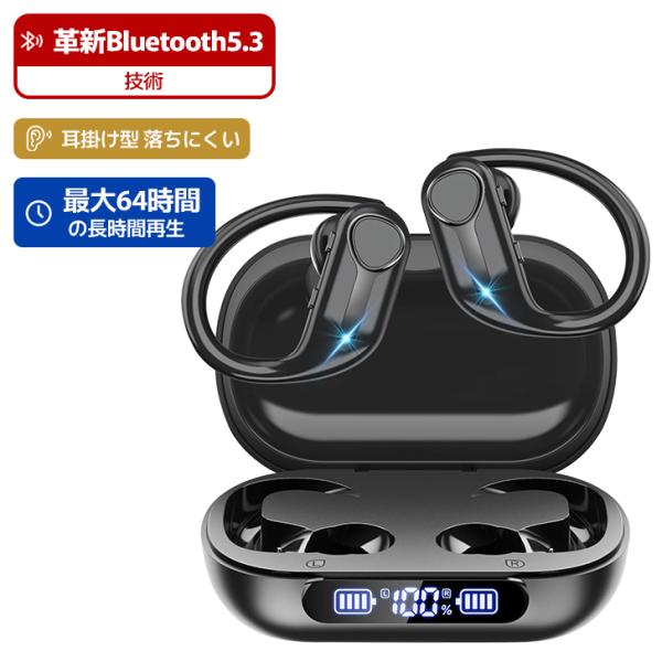 ワイヤレスイヤホン 耳掛け式イヤホン Bluetoothイヤホン Bluetooth5.3技術  自...