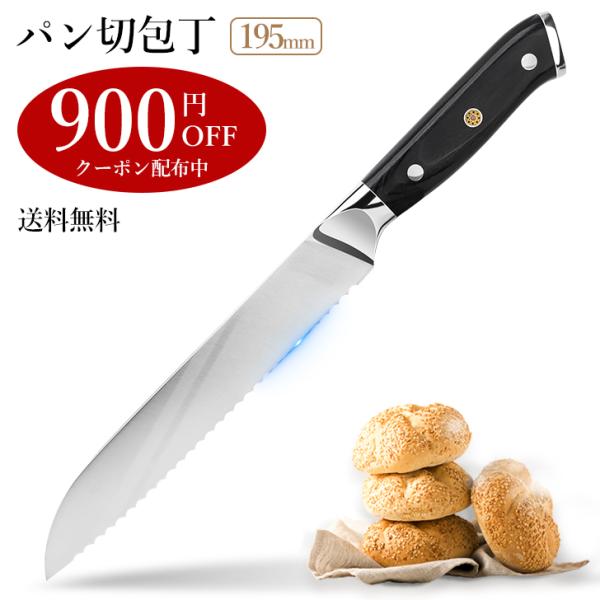 大特価2990円 パン切り 包丁 パン切りナイフ 波刃 ステンレス 鋼 ステンレス包丁 日本製 木柄...