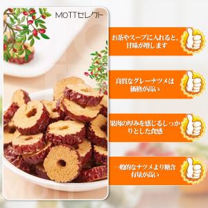 なつめ チップス 無添加 ナツメ なつめチップ...の詳細画像4