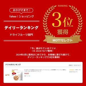 なつめ チップス 無添加 ナツメ なつめチップ...の詳細画像2