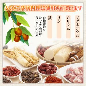 なつめ 棗 無添加 グレーナツメ 濃い甘み し...の詳細画像2