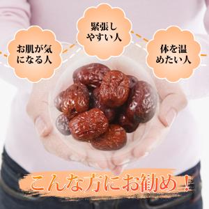 なつめ 棗 無添加 グレーナツメ 濃い甘み し...の詳細画像3