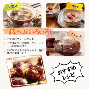 なつめ 棗 無添加 グレーナツメ 濃い甘み し...の詳細画像5