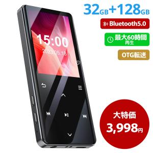 mp3プレーヤー 32GB 大容量 Bluetooth5.0 mp3プレーヤー HIFI音質 スピーカー搭載 超長音楽再生時間 128GBまで拡張可能 タッチパネル式 2.4インチ