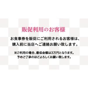 くら寿司 お食事券 10,000円分 おすすめ...の詳細画像2