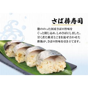 くら寿司特製 選べる!棒寿司 2本セット [さ...の詳細画像1