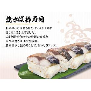 くら寿司特製 選べる!棒寿司 2本セット [さ...の詳細画像2