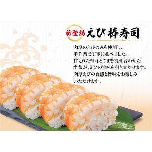 くら寿司特製 選べる!棒寿司 2本セット [さ...の詳細画像3