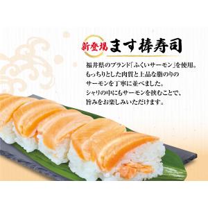 くら寿司特製 選べる!棒寿司 2本セット [さ...の詳細画像5