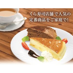 くら寿司特製 チーズケーキ/チョコケーキ 10...の詳細画像5