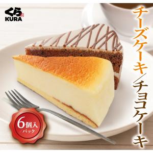 期間限定・お試し価格 40％OFF くら寿司 チーズケーキ...