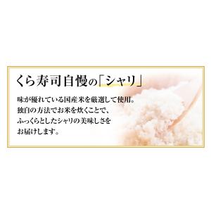 くら寿司ギフト 3種の棒寿司セット [A:さば...の詳細画像4