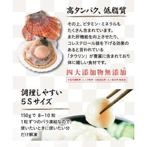 くら寿司厳選 北海道産 ほたて 150g 5S...の詳細画像2