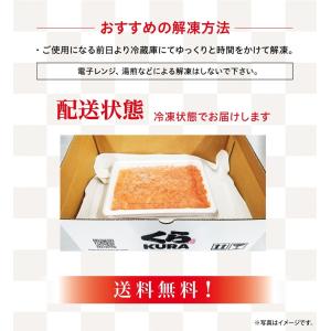くら寿司 厳選 いくら 500g イクラ 醤油...の詳細画像3