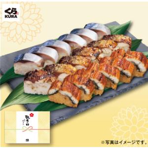 敬老の日 2023 プレゼント ギフト 3種の棒寿司セット「さば棒寿司1本＋焼きさば棒寿司1本＋うなぎ棒寿司1本」のし付