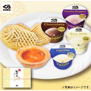 敬老の日 2023 プレゼント ギフト くら寿司 デザートセット
