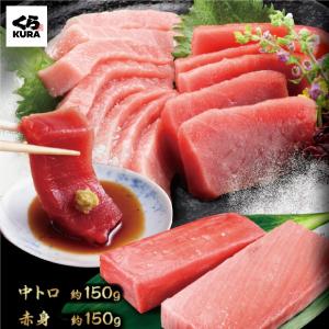 くら寿司 本まぐろ旨味盛り (本マグロ中トロ：約150g/...