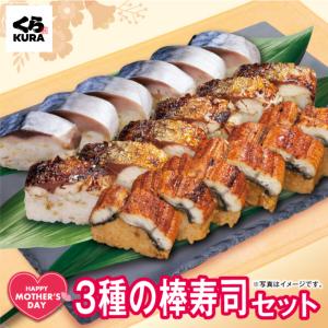 遅れてごめんね！ 母の日 2023 プレゼント ギフト くら寿司