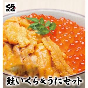 【福袋】鮭いくら醤油漬け70g×4個+うに100ｇ　無添加 大粒 鮭いくら うに 海鮮丼