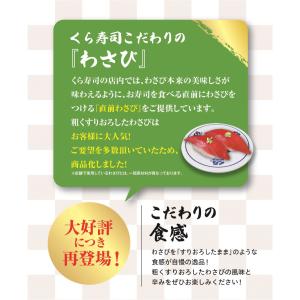 くら寿司 贅沢生わさび30g×10本セット 風...の詳細画像2