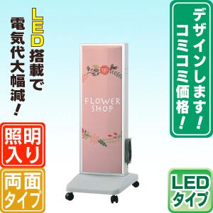 看板 点滅 電飾 LED看板 電飾スタンド看板 LD-603 イエロー LED
