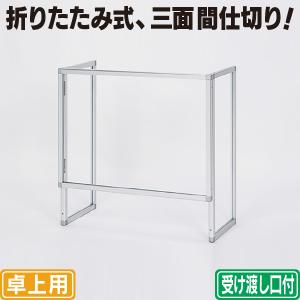 受け渡し口付き卓上パーテーションLロング 飛沫感染対策アクリル