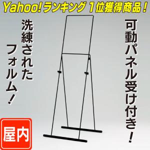 スチールイーゼル（L）  パネルスタンド  パネル置き