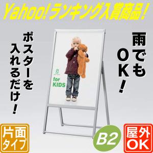 片面ポスタースタンドA型 Amazon | 【ナリタカストア 】看板 店舗用 ポスターパネル