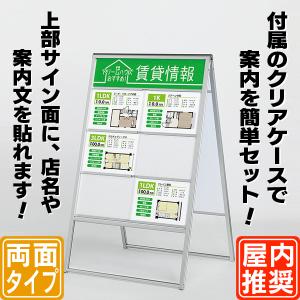 LED電飾スタンド看板 内照式看板 店舗用看板 両面 キャスター付き 860