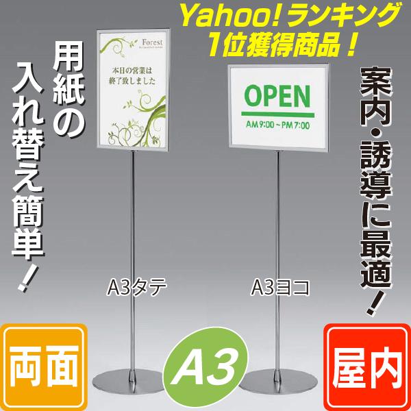 両面サインスタンドA3 屋内用 店舗看板 案内板 メッセージボード フロアーサイン メニュー パネル...