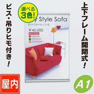 上下オープンパネル／B1サイズ パネル 額縁 ポスターパネル ポスター