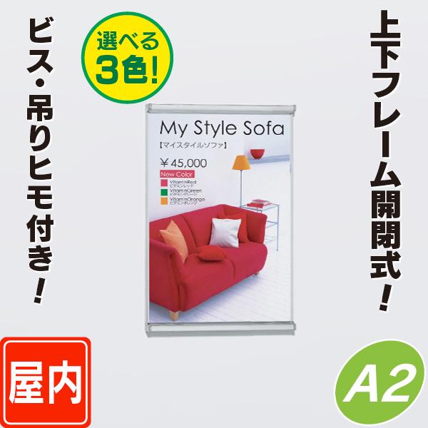 上下オープンパネル／A2サイズ  パネル  額縁  ポスターパネル  ポスターフレーム  ポスター入...