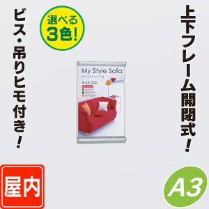 上下オープンパネル／B2サイズ パネル 額縁 ポスターパネル ポスター