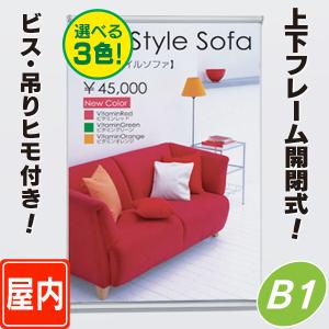 簡易防水 盗難防止 『ポスターフレーム（屋外用)A2サイズ＝縦長＝金具