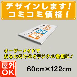 木枠看板（91cm×182cm） 木製看板 平看板 壁面看板 店舗用看板