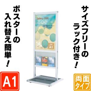 B2パネル付ワイヤーカタログスタンド（A4判2列2段） パンフレット