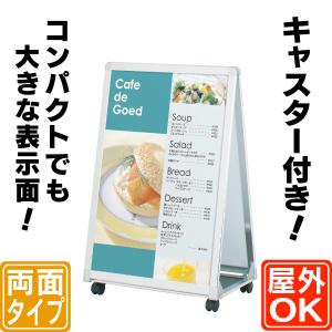 LED電飾スタンド看板 内照式看板 店舗用看板 両面 キャスター付き 860