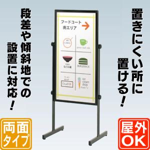 店舗用看板 LED照明入り看板小型電飾スタンド看板 両面式 LEDエッジ