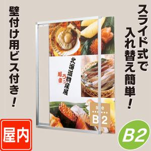 スライドパネル／A3サイズ パネル 額縁 ポスターパネル ポスター