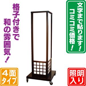 LED電飾スタンド看板 屋外用 店舗用看板 スチール 光る キャスター付き