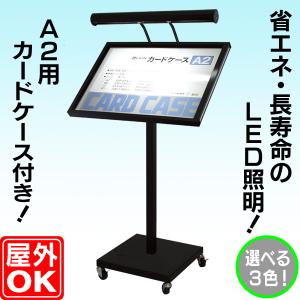 LEDライト付きメニュースタンド（A2タテ型） メニュー置き 飲食店看板